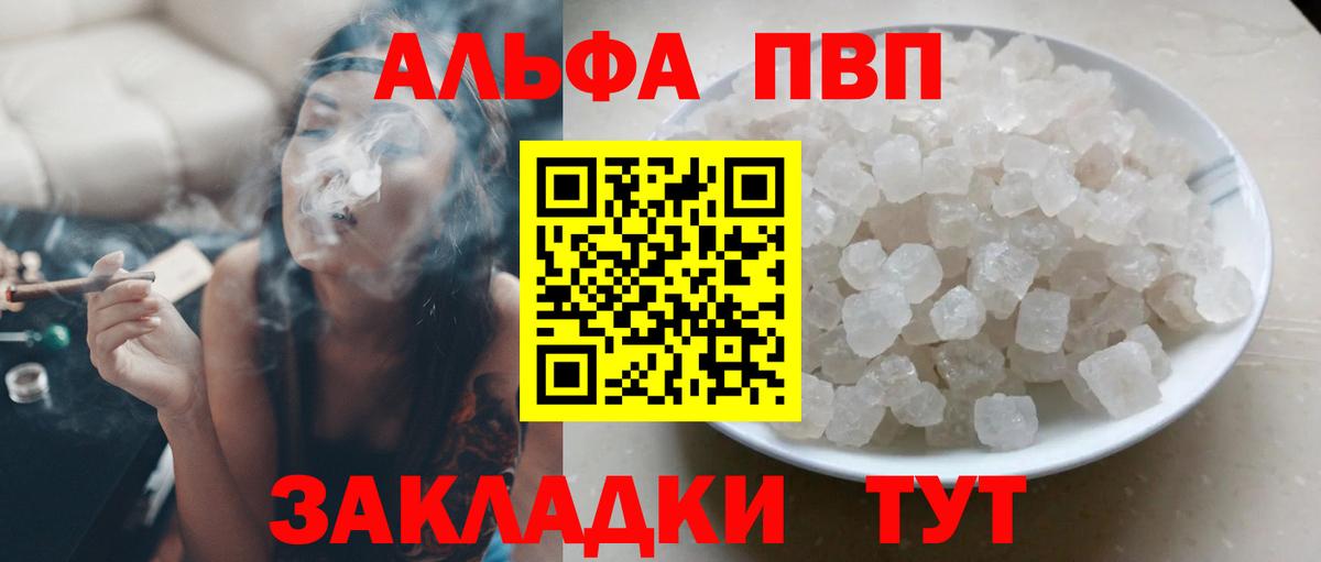 Протвино  A PVP крисы CK  Вход с VPN  А ПВП крисы CK 