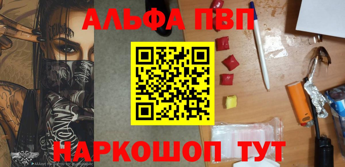 APVP Соль Протвино
