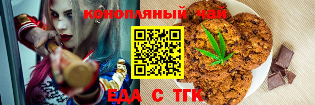Еда ТГК марихуана  Вход с VPN  Протвино 