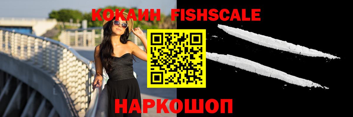 Протвино  COCAIN Перу  Кокаин 99%  Cocaine  Вход с VPN 