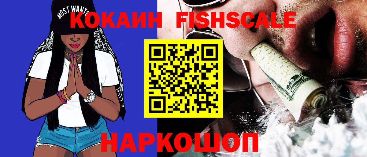Cocaine 99% Протвино