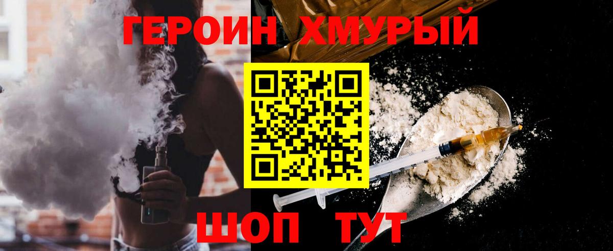 Протвино  ГЕРОИН Афган  Вход с VPN 