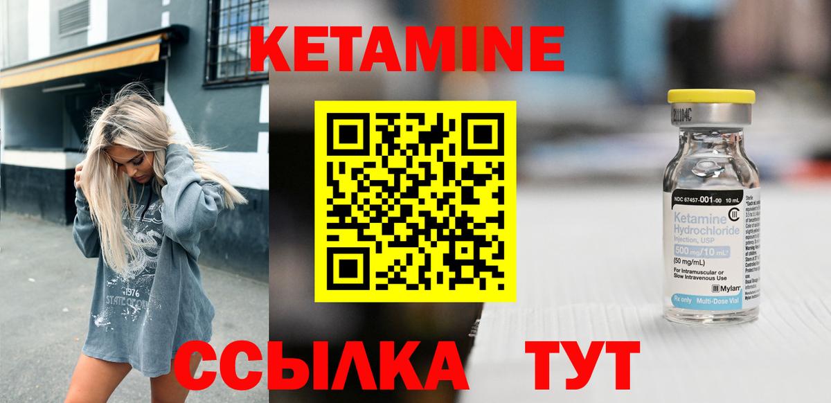 OMG сайт  Кетамин VHQ  Протвино  Вход с VPN  КЕТАМИН ketamine 