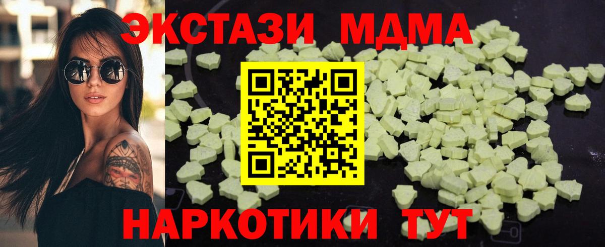 MDMA Molly Протвино