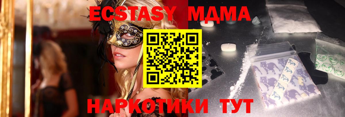 Протвино  МДМА  Вход с VPN  МДМА кристаллы  MDMA Molly 