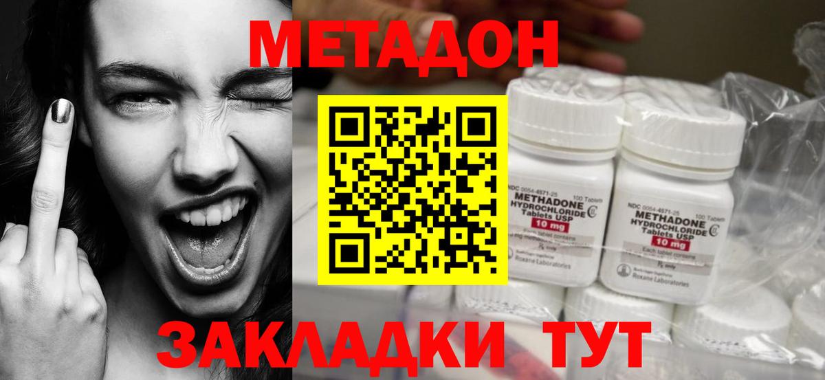 МЕТАДОН белоснежный Протвино