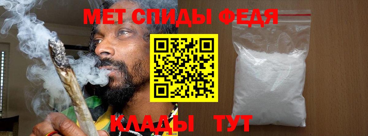 Метамфетамин кристалл Протвино