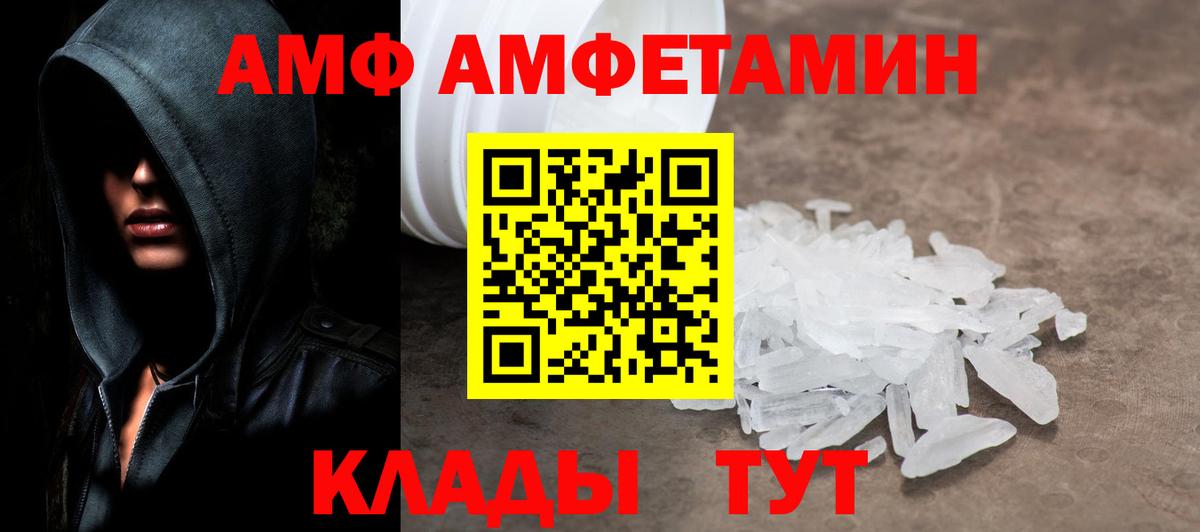 МЕТАМФЕТАМИН пудра  Вход с VPN  МЕТАМФЕТАМИН пудра  Протвино 