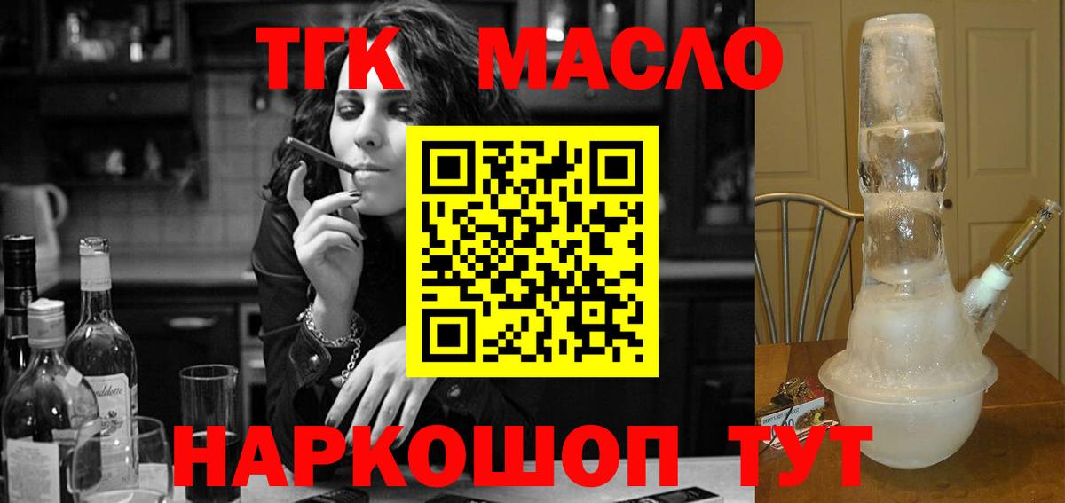 OMG ONION  Вход с VPN  Протвино  ТГК вейп с тгк 