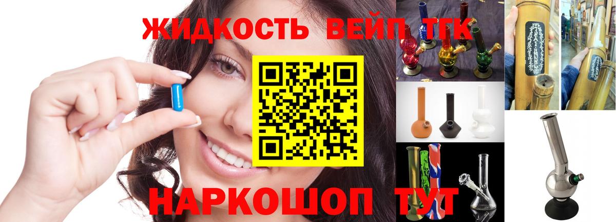 Дистиллят ТГК гашишное масло Протвино